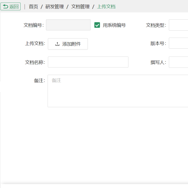 无锡研发管理软件